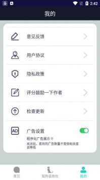 多多貓語(yǔ)狗語(yǔ)翻譯器0
