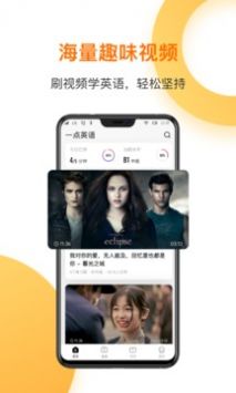 一點英語免費版1