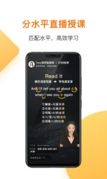 一點英語免費版2