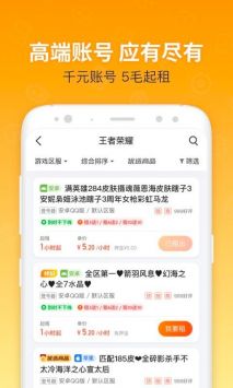 U號租app1