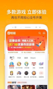 U號租app2
