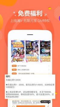 傳奇游戲盒app1