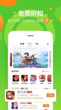 傳奇游戲盒app2