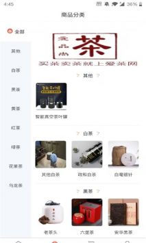 愛茶網0