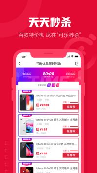 可樂優品手機版2