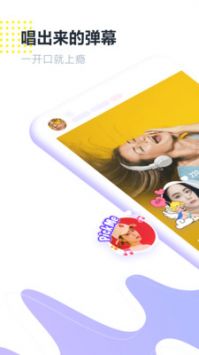 回森app唱歌3
