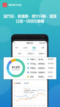 管家婆正版管家婆0