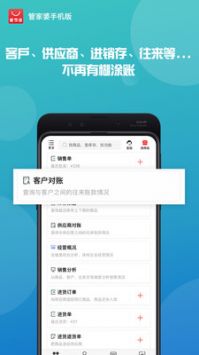 管家婆正版管家婆1