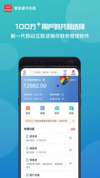 管家婆正版管家婆2