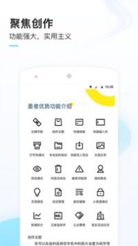 墨者手機版3
