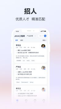 獵聘免費版2