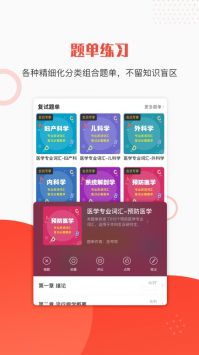 醫考幫題庫0
