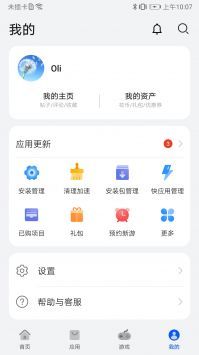 華為應用市場官方版2