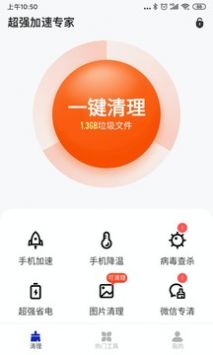 超強加速專家3