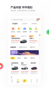 新出行app安卓版0
