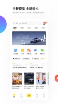 新出行app安卓版1
