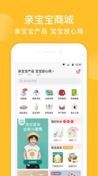親寶寶軟件0