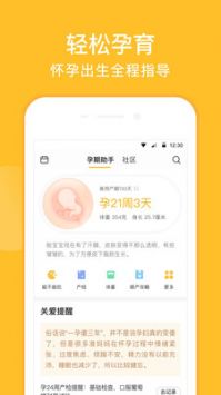 親寶寶軟件1