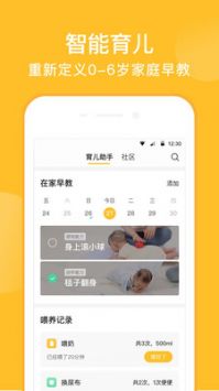 親寶寶軟件2
