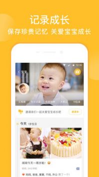 親寶寶軟件3