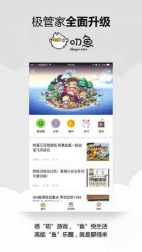叨魚2