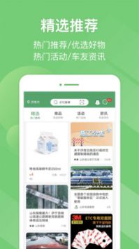 e高速app官方版0