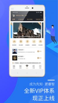 金十數據app官方3