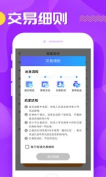 九妖游戲2