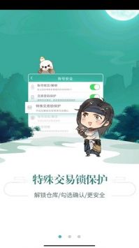 玲瓏密保鎖2
