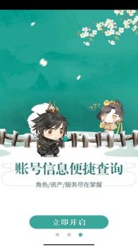 玲瓏密保鎖3