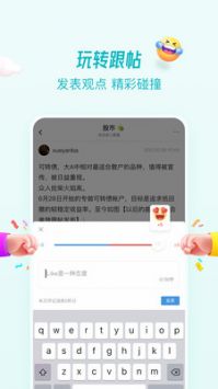 水木社區app手機版2