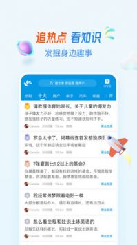 水木社區app手機版3