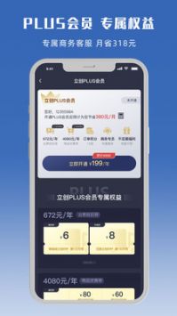 立創商城手機客戶端0