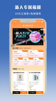 立創商城手機客戶端3