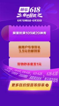 郵樂網商城2