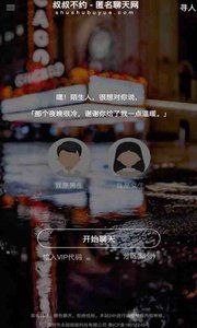 叔叔不約匿名聊天軟件網頁0