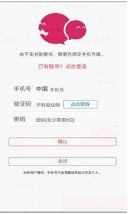 叔叔不約匿名聊天軟件網頁2
