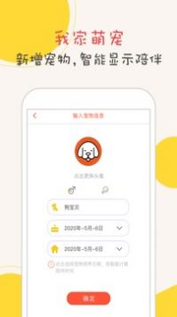 狗狗翻譯3