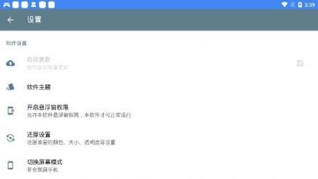準星精靈免費版0