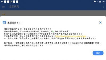 準星精靈免費版1