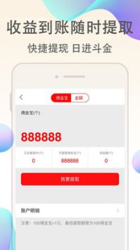 淘客聯盟官方版0