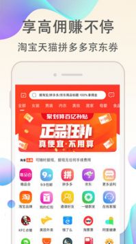 淘客聯盟官方版1