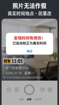 今日水印相機安卓版0