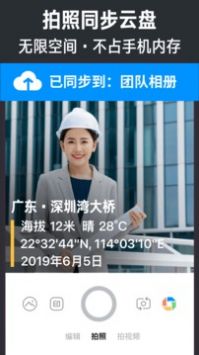 今日水印相機官方版3