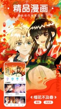 不良APP免費軟件3
