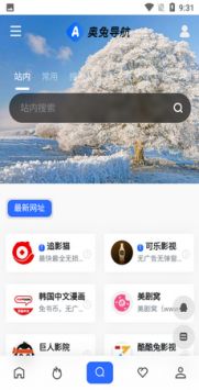 奧兔導航0