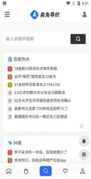 奧兔導航1