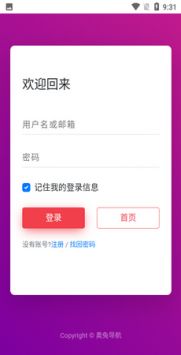 奧兔導航2