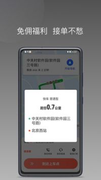 來回快車3