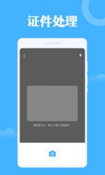 雷達掃描大師0